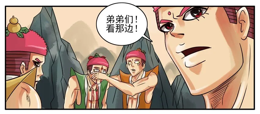 130 葫芦篇（上） 第30页