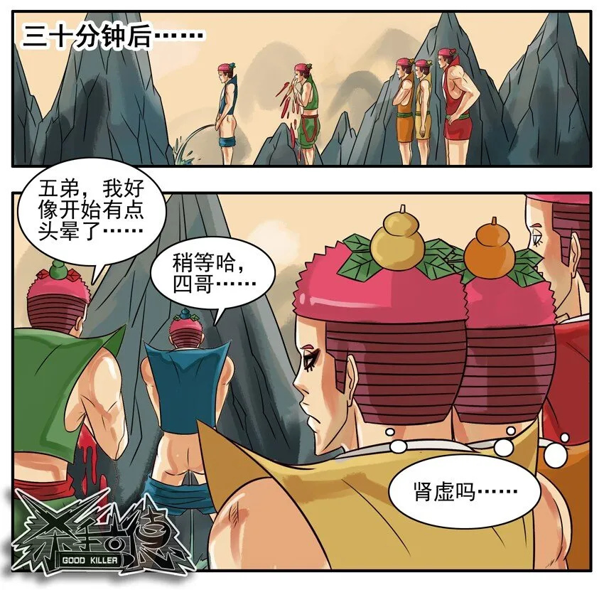 130 葫芦篇（上） 第36页