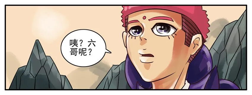 130 葫芦篇（上） 第47页