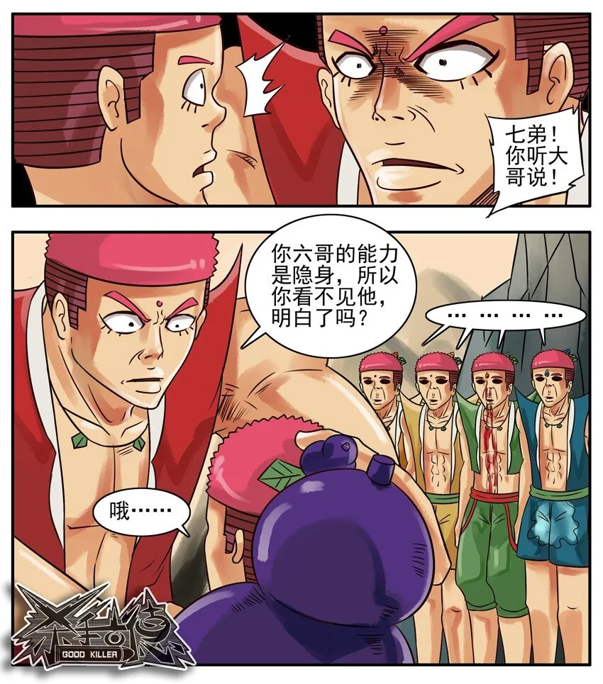 130 葫芦篇（上） 第48页