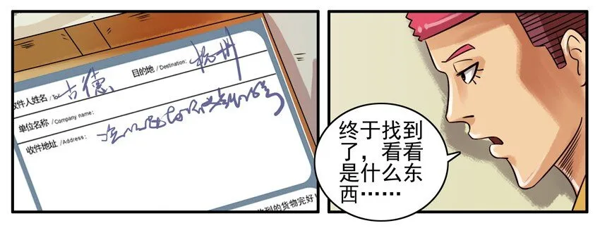 131 快递 第3页