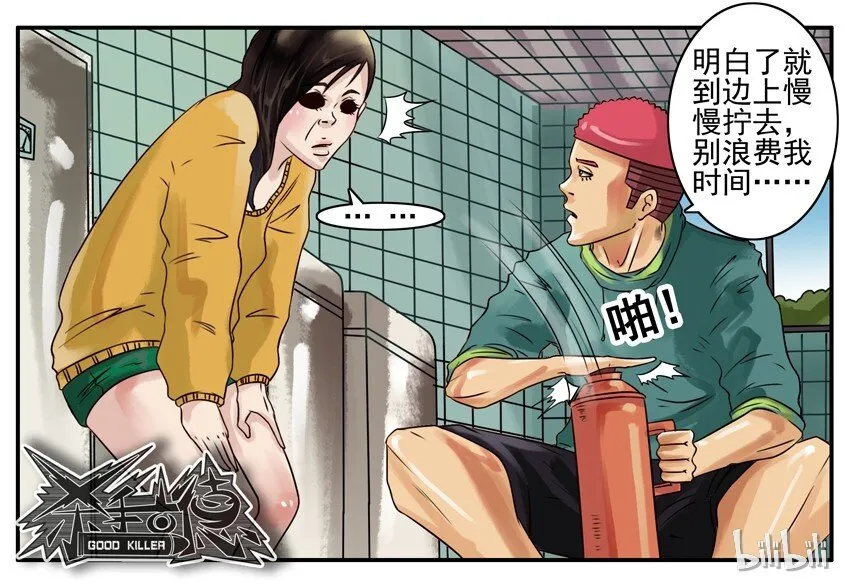133 打开水 第6页