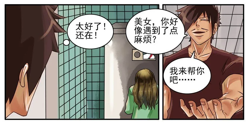134 打开水2 第5页