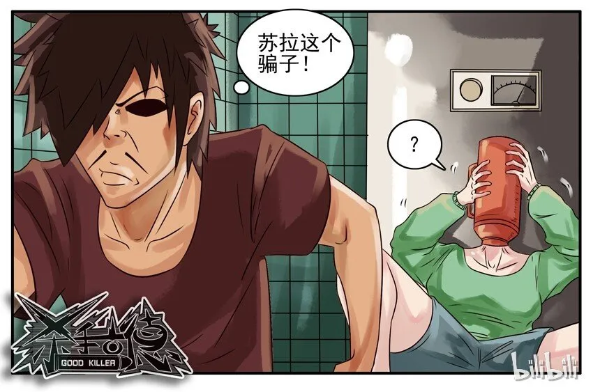 134 打开水2 第8页