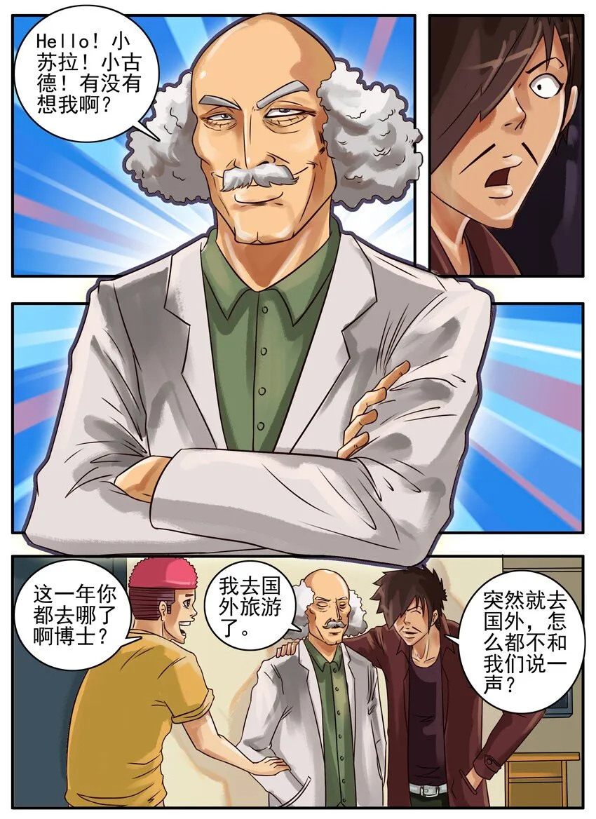 135 博士归来 第4页