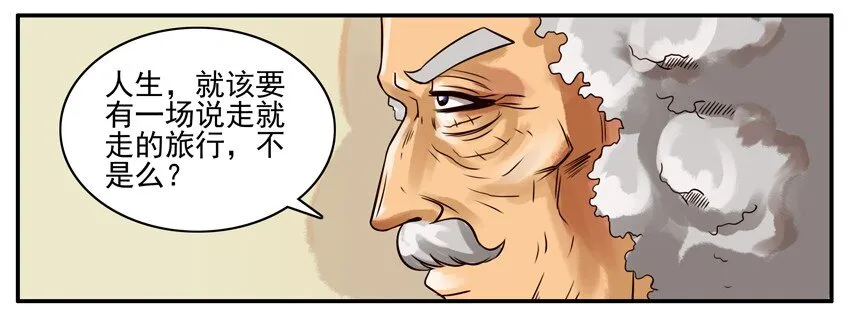 135 博士归来 第5页