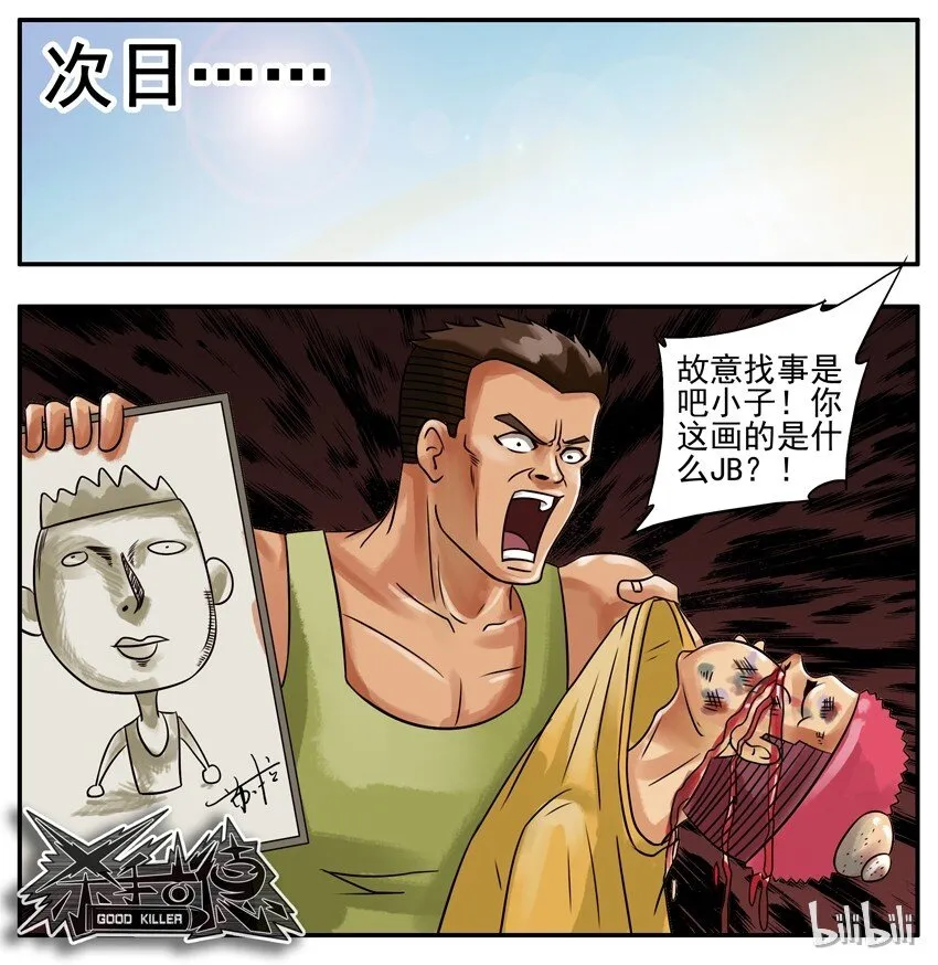 136 谋生 第5页