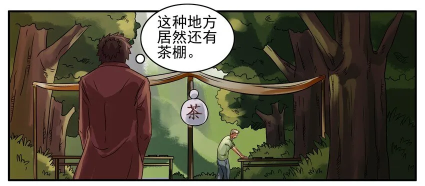 138 茶 第2页