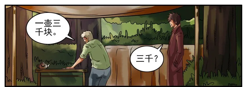 138 茶 第4页