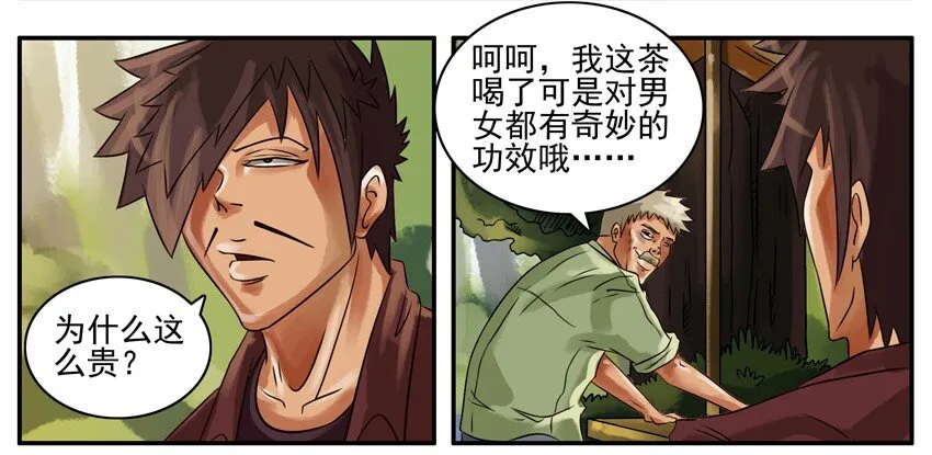 138 茶 第5页
