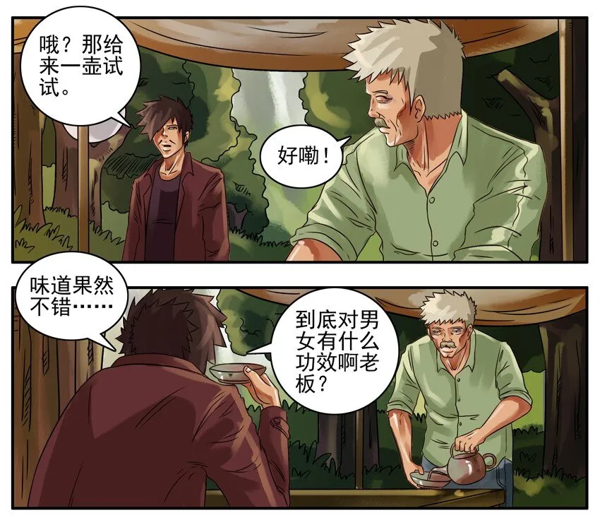 138 茶 第6页