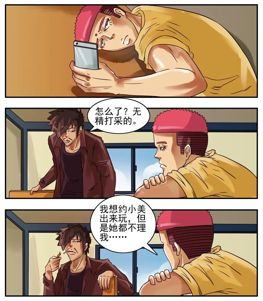 140 兜风 第2页