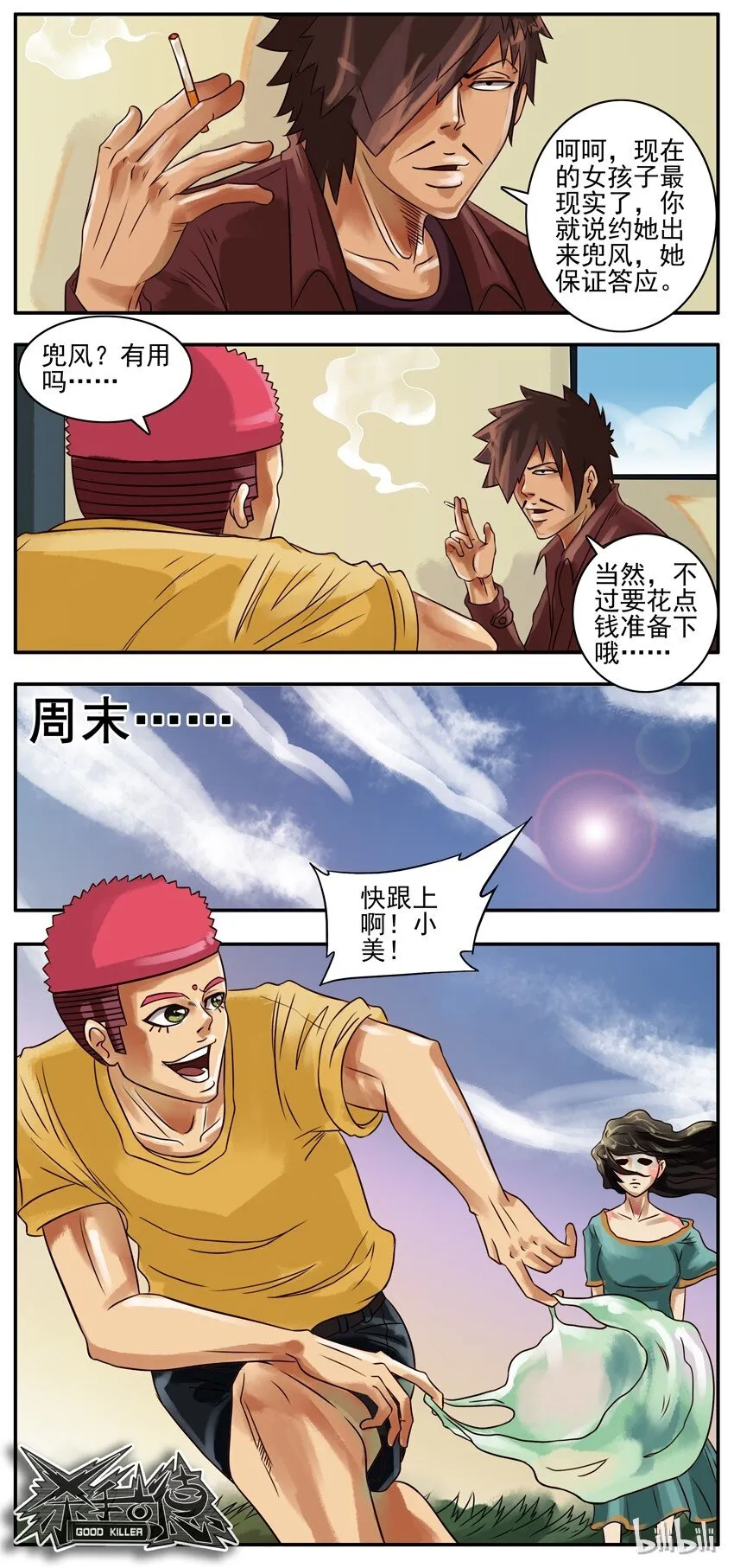 140 兜风 第3页