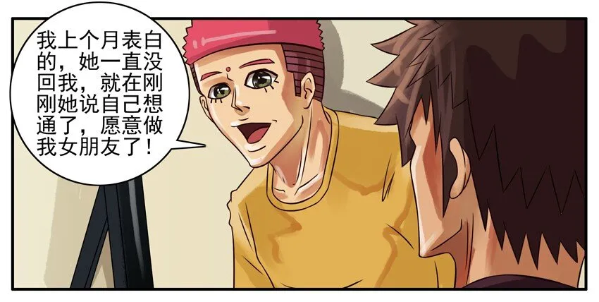 141 脱单 第4页