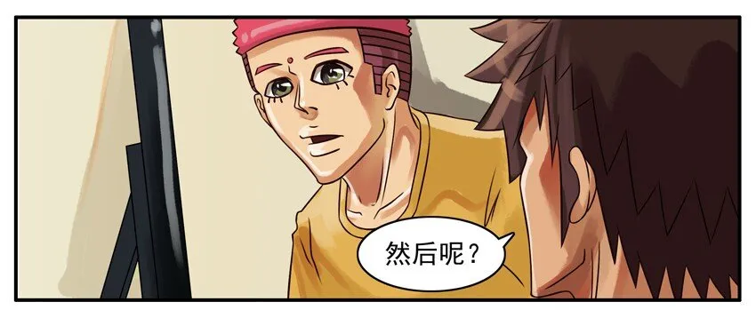 141 脱单 第5页