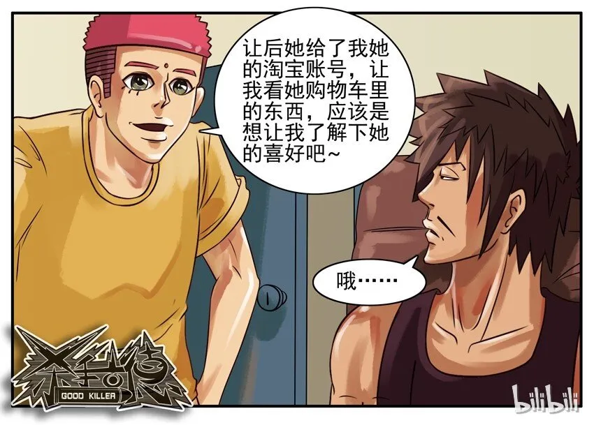 141 脱单 第6页