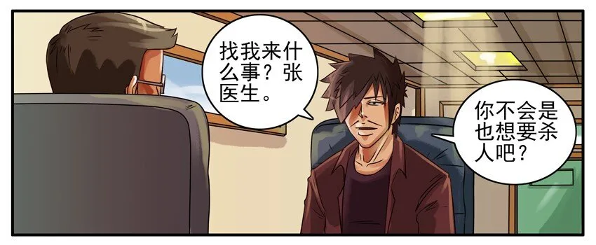 143 医生 第2页