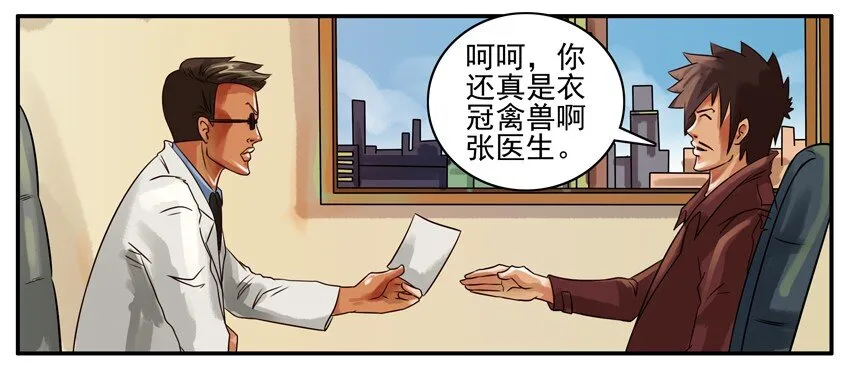 143 医生 第4页