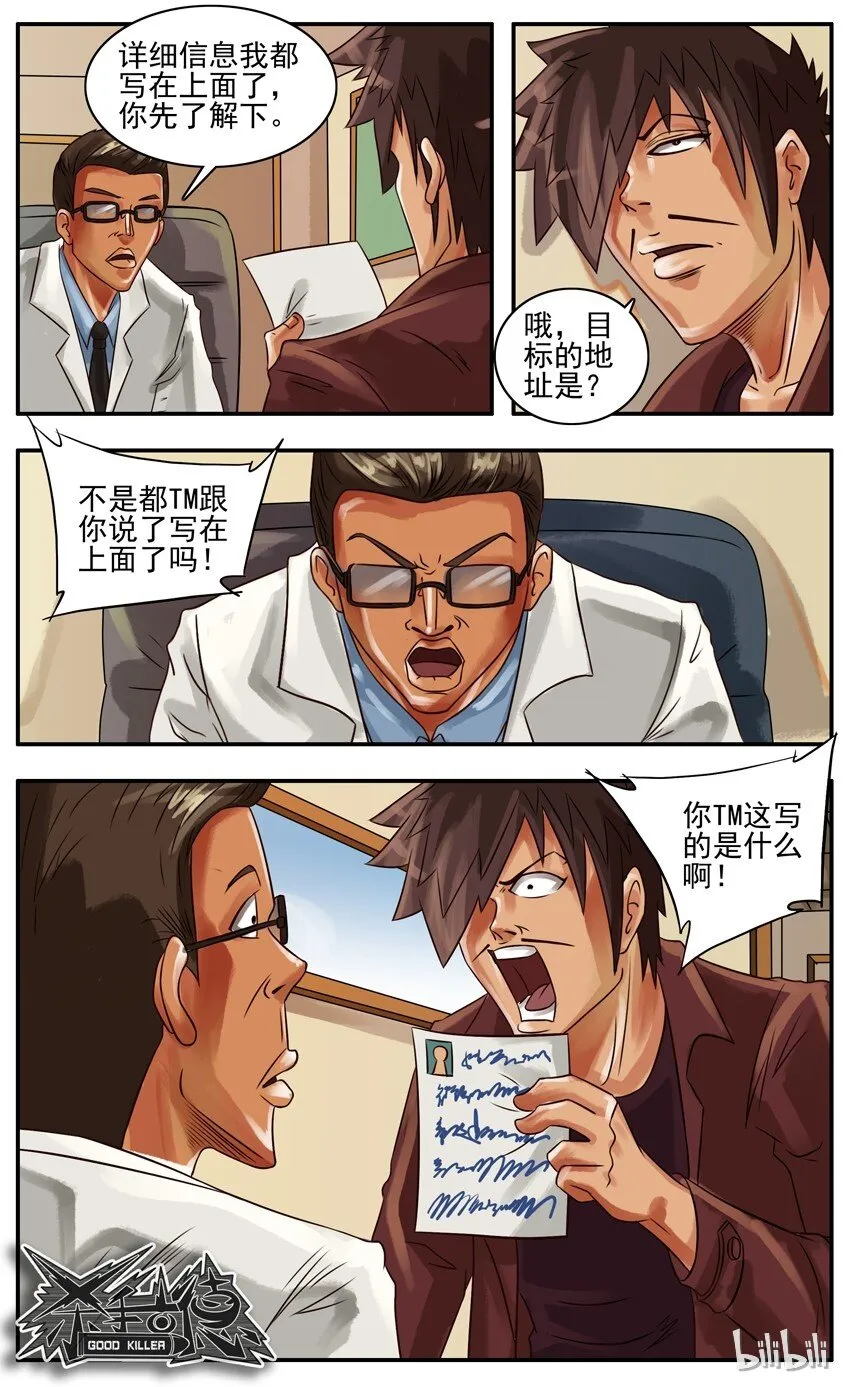 143 医生 第6页