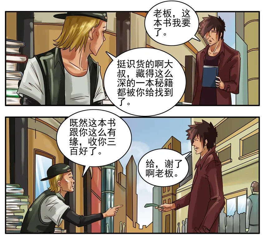 145 买书 第3页