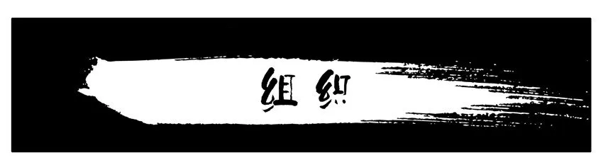 144 组织 第1页
