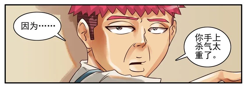 146 杀气 第5页
