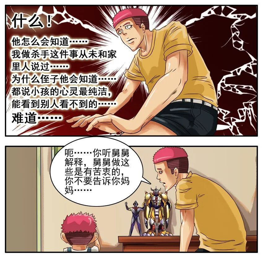 146 杀气 第6页