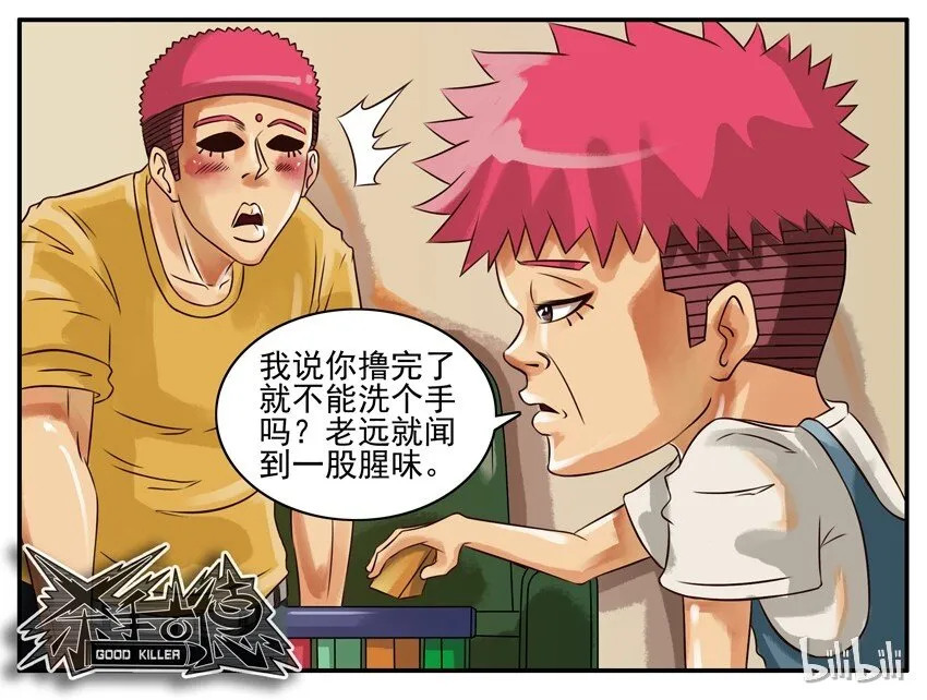 146 杀气 第7页