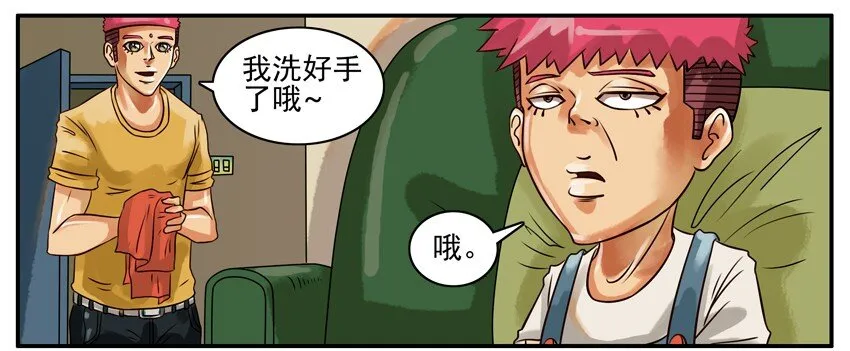 147 真相 第2页