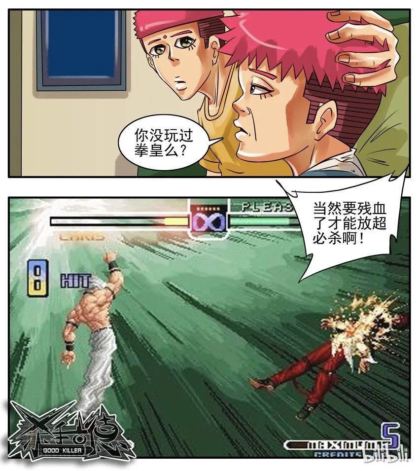 147 真相 第7页