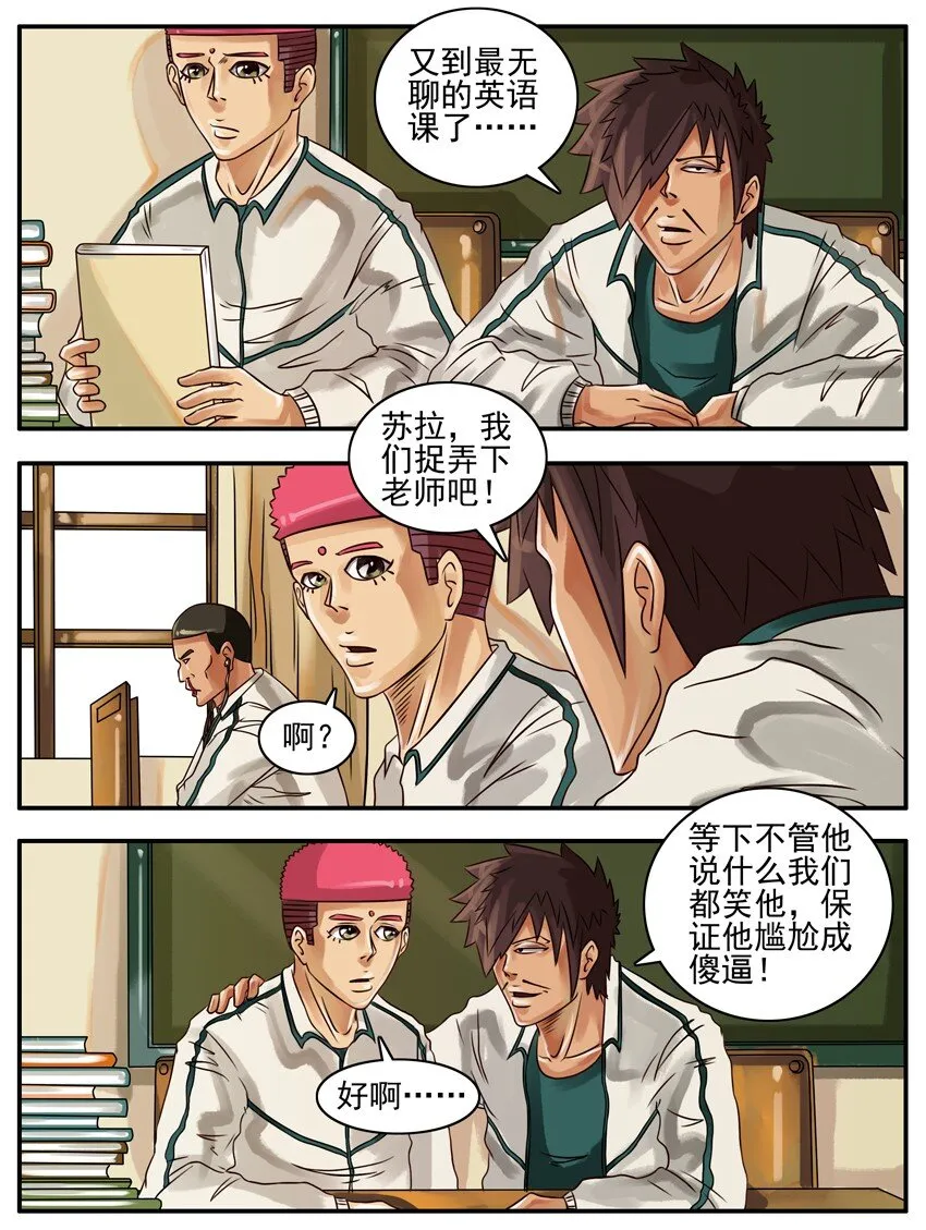 148 捉弄 第3页