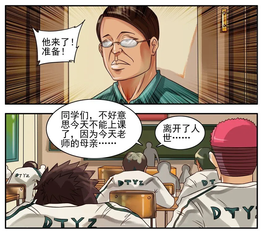 148 捉弄 第4页