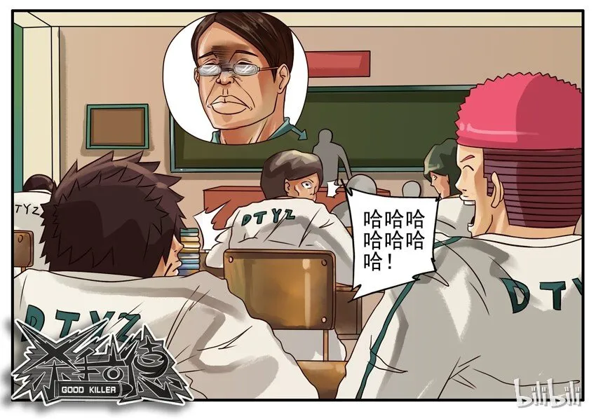 148 捉弄 第5页