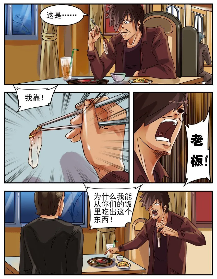149 吃饭 第2页