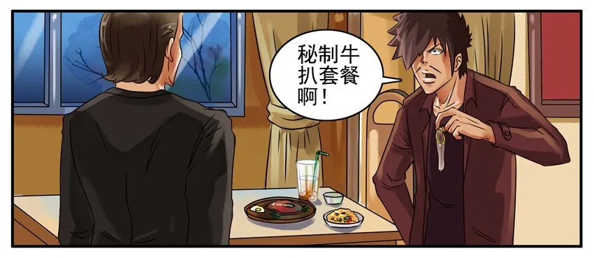 149 吃饭 第4页