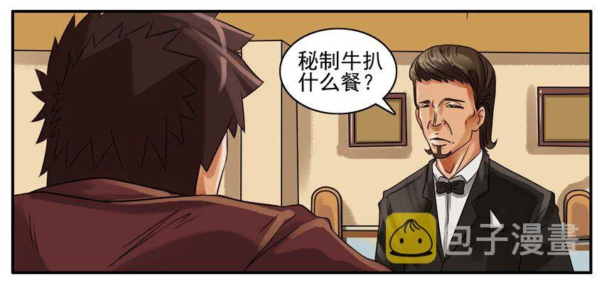 149 吃饭 第5页