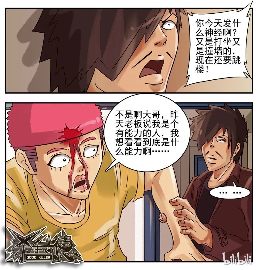 150 能力 第6页