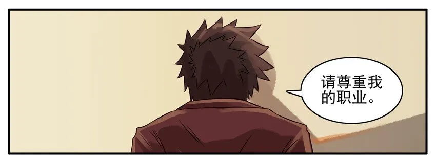 152 尊重 第7页