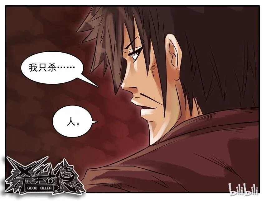 152 尊重 第8页