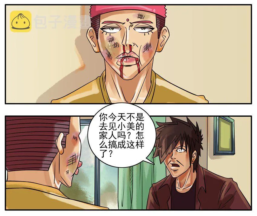 154 不同意 第2页