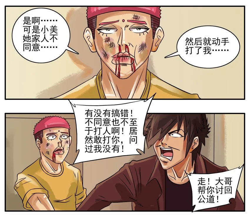 154 不同意 第3页