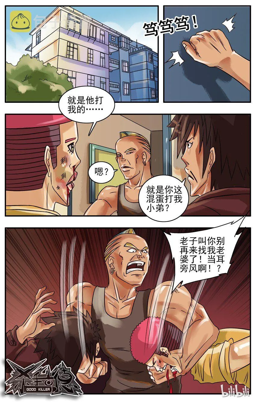154 不同意 第4页