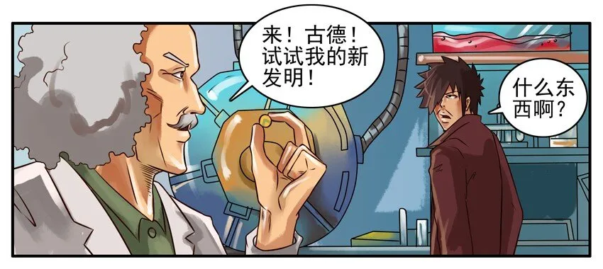 155 金刚丸 第3页