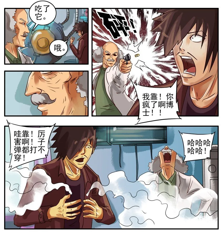 155 金刚丸 第5页