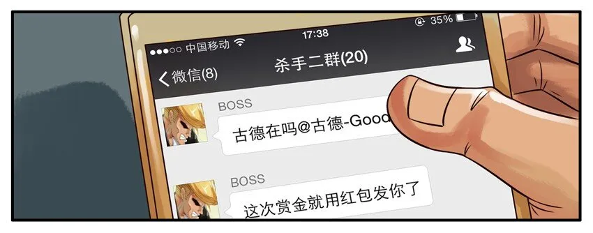 157 发赏金 第3页