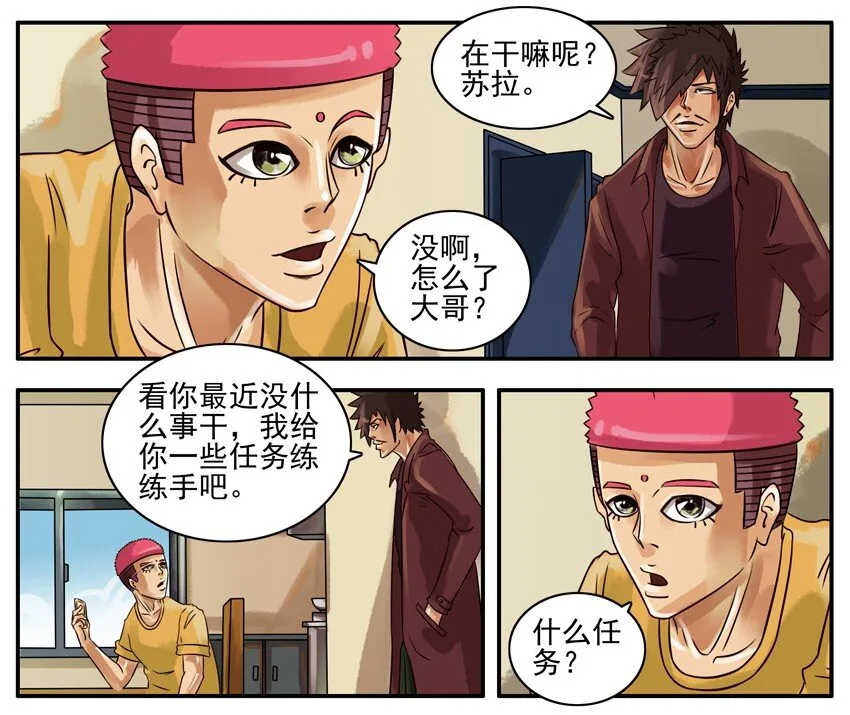 158 教授 第2页