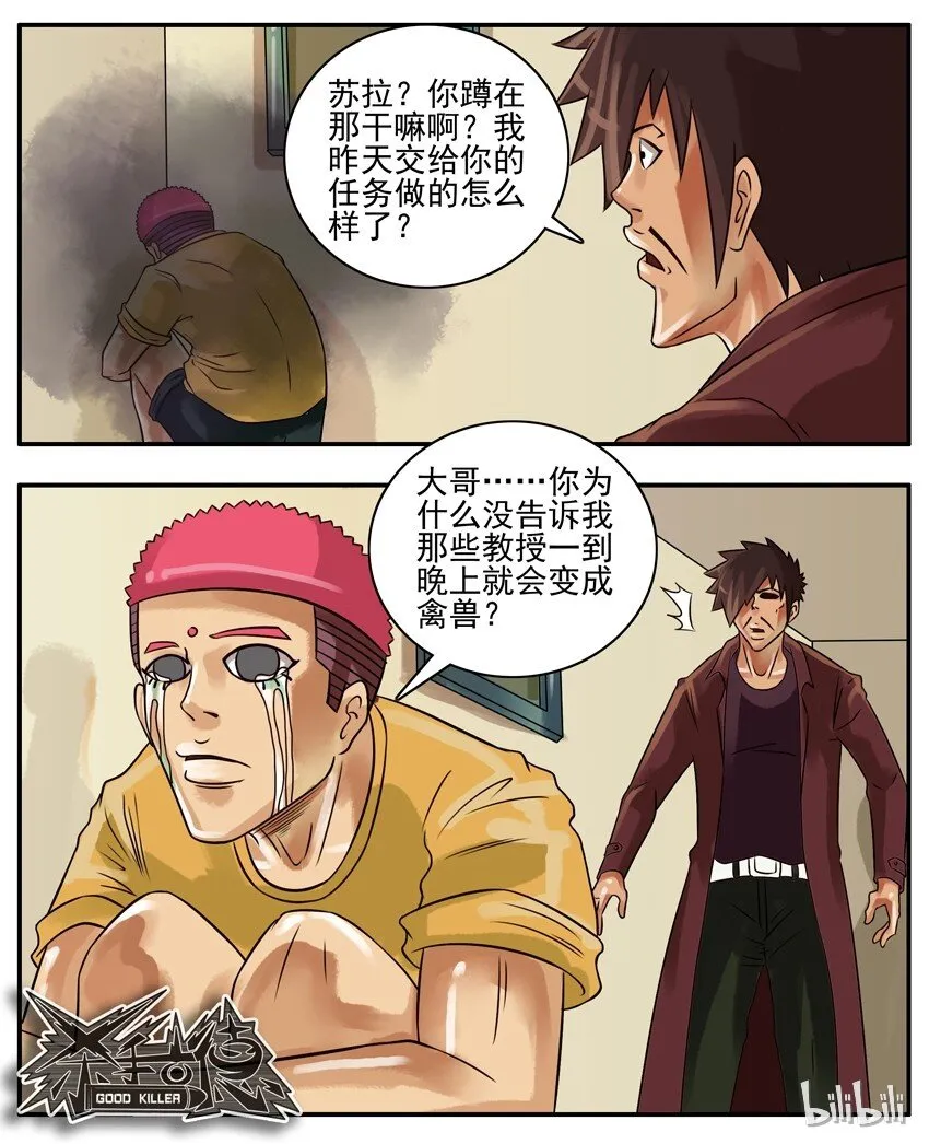 158 教授 第6页