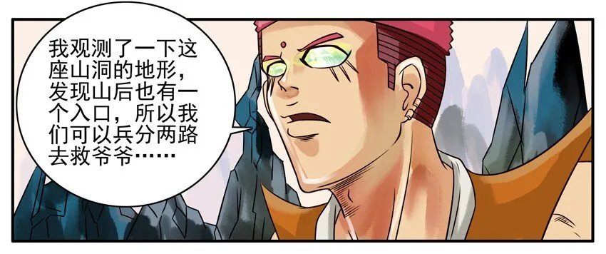 159 葫芦篇（中） 第5页