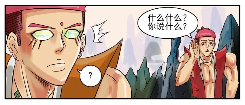 159 葫芦篇（中） 第6页