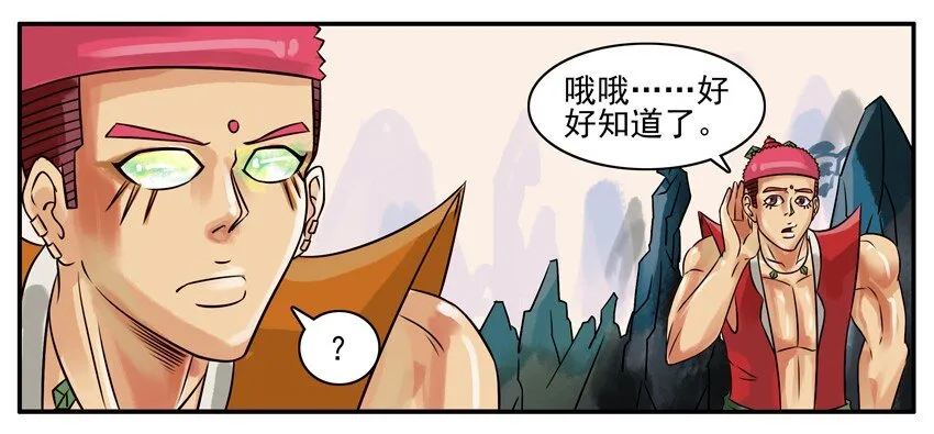 159 葫芦篇（中） 第7页
